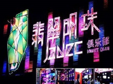 天宁哪里荤的KTV男模女漂亮多-翡翠明珠KTV好玩会所体验